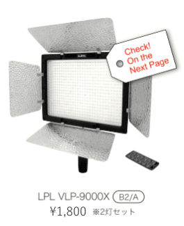 【LPL VLP-9000X】ライトのページへ
