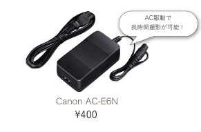 【Canon AC-E6N】のページへ