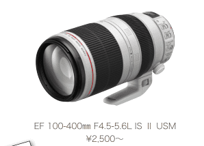 【Canon EF 100‐40mm F4.5-5.6L IS Ⅱ USM】のページへ